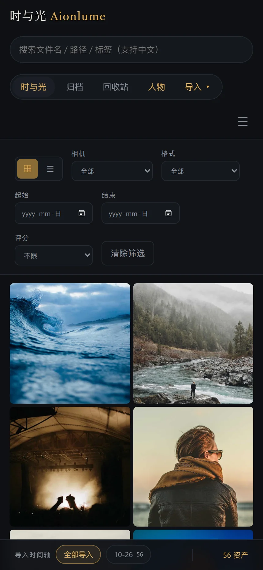 时与光手机网页版的时间线，照片以双列排布